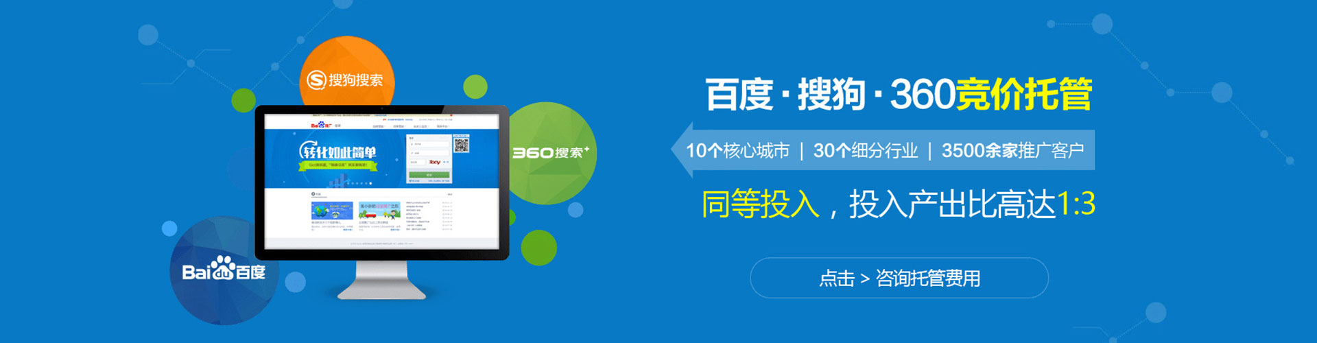 广宗sem代理